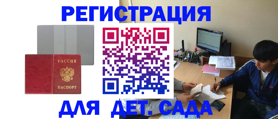 прописка гарантия в Буйе