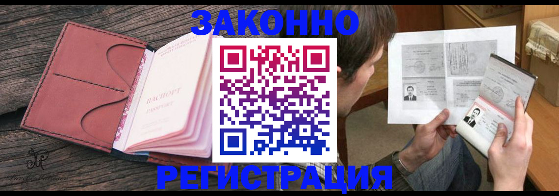 прописка гарантия в Буйе