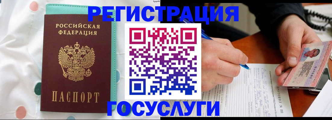 прописка для школы в Буйе