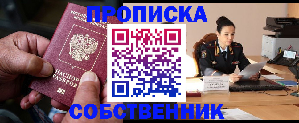 временная регистрация поиск в Буйе