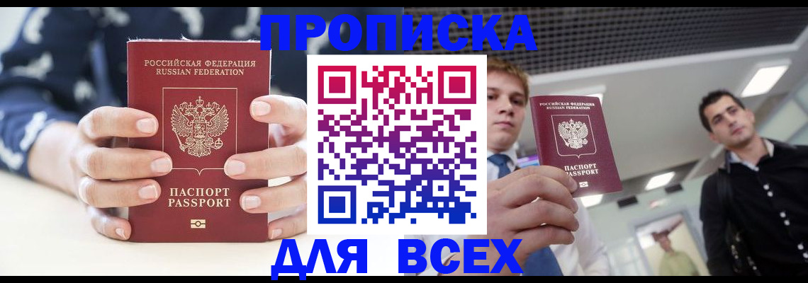 временная регистрация купить в Буйе