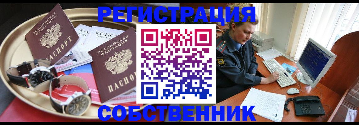 временная регистрация поиск в Буйе