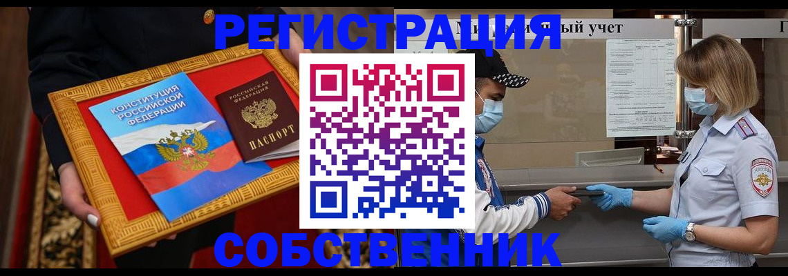 прописка регистрация в Буйе