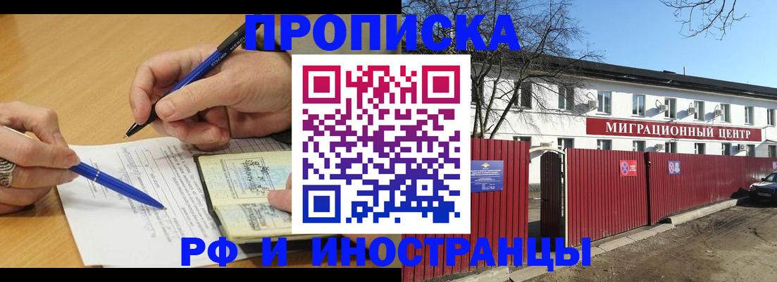 прописка иностранных граждан в Буйе