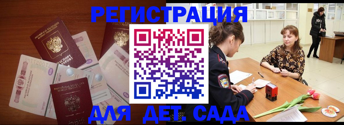 временная регистрация госуслуги в Буйе