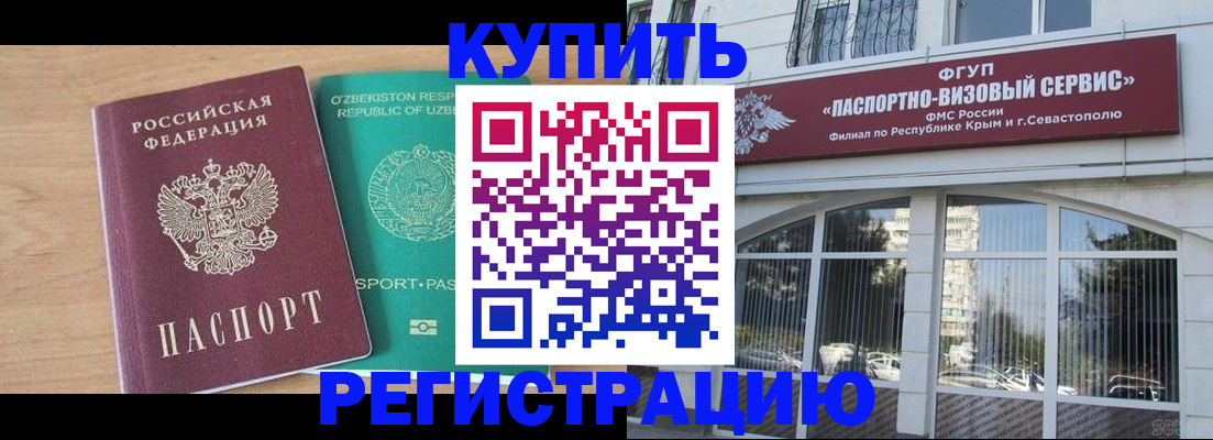 миграционный учет в Буйе