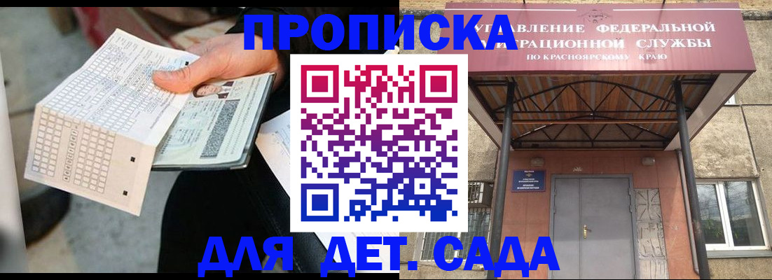 временная регистрация адрес в Буйе